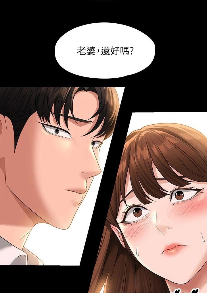 第45章：不要这样
