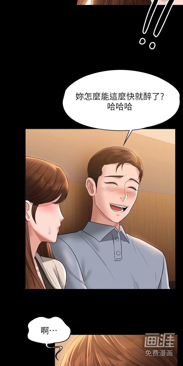 第45章：不要这样