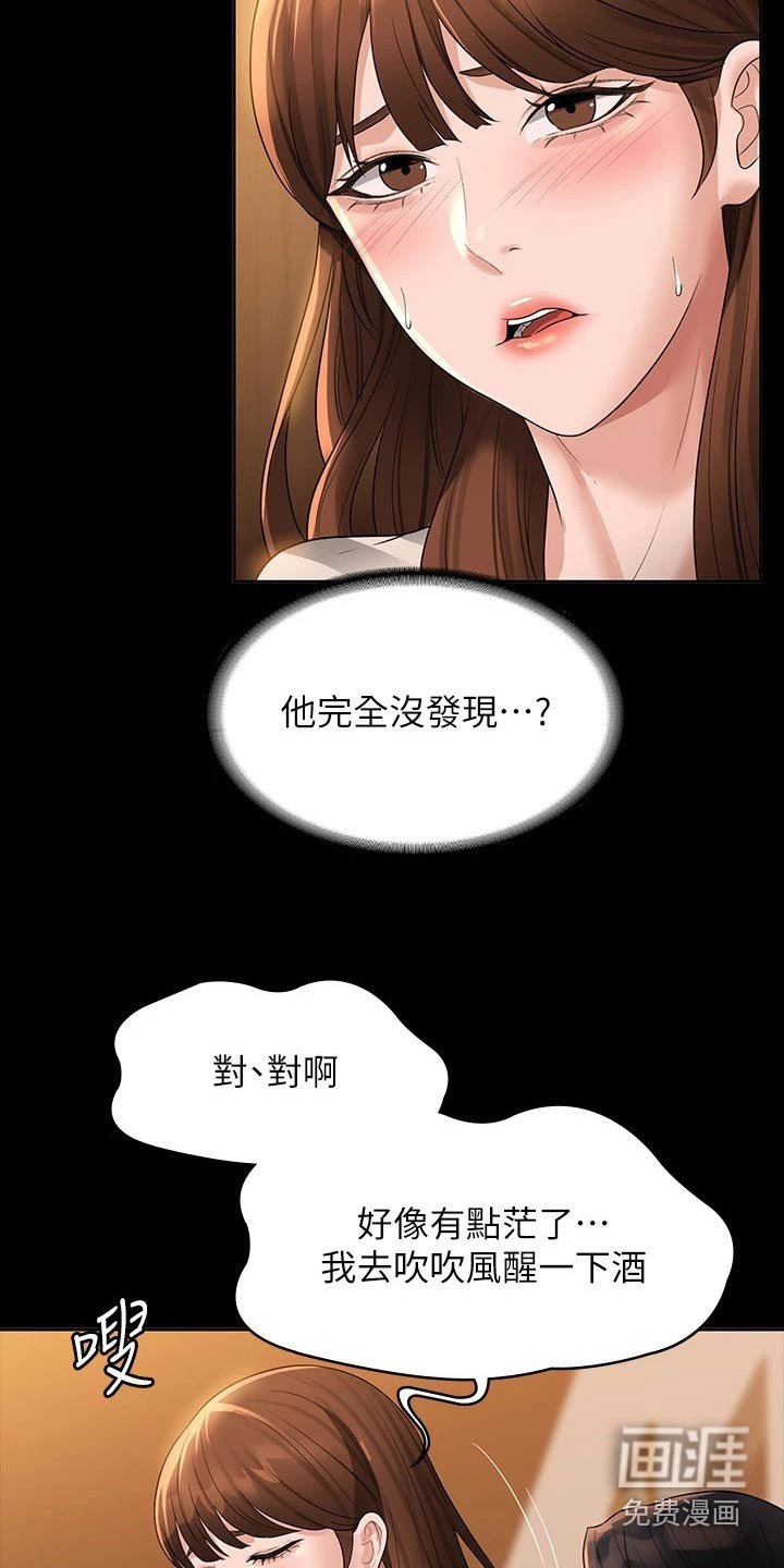 第45章：不要这样