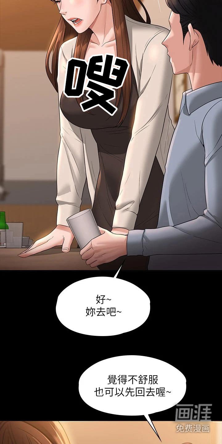 第45章：不要这样