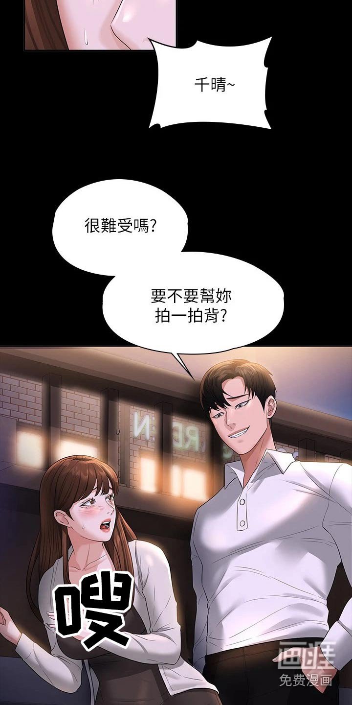 第45章：不要这样