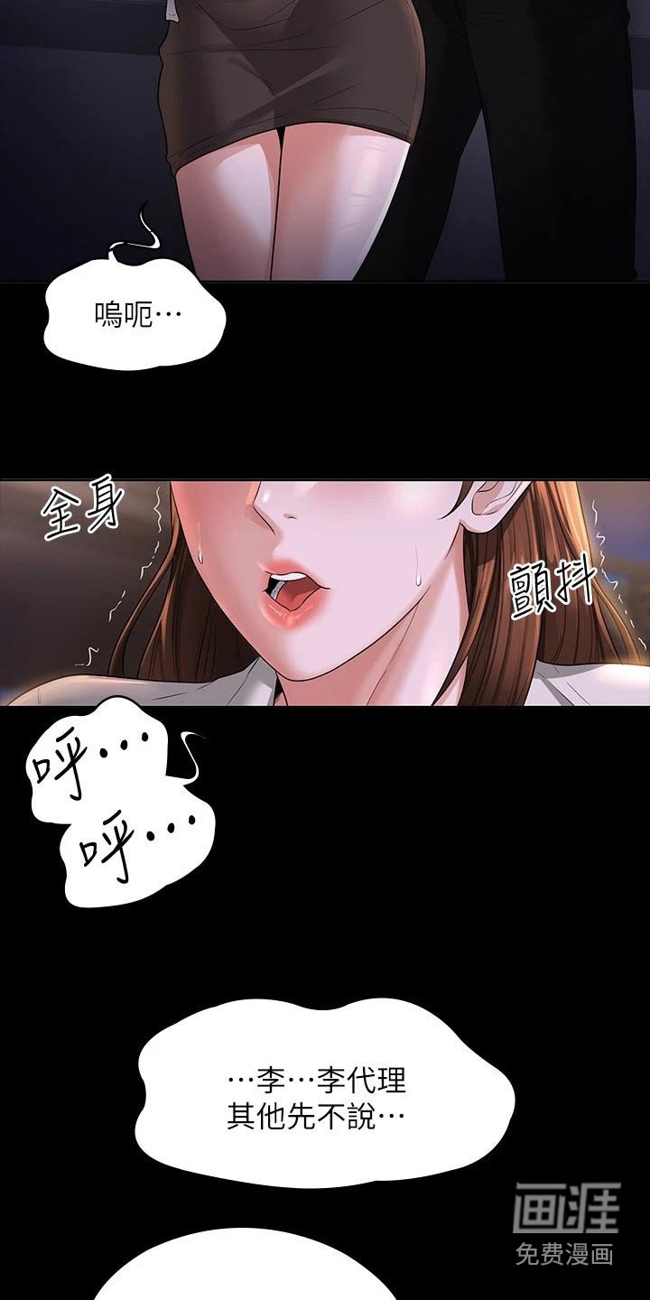 第45章：不要这样