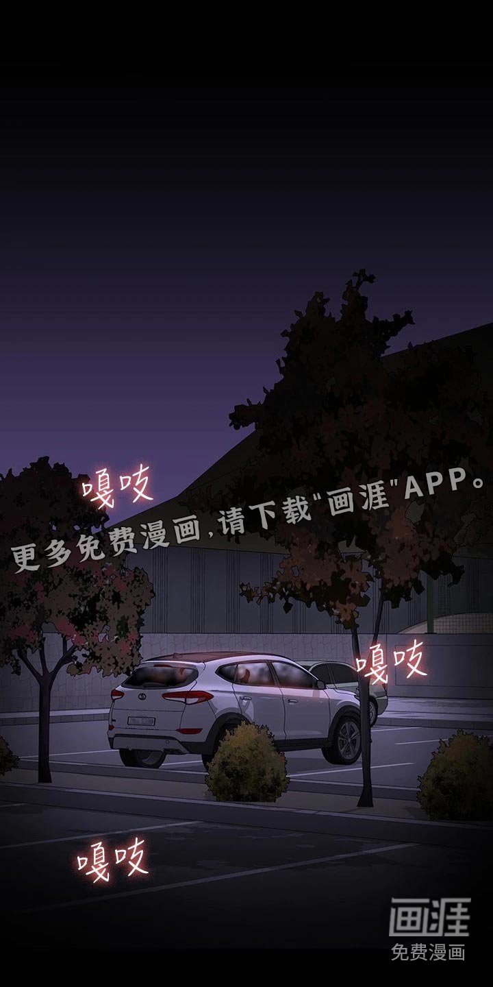 第46章：干嘛去了