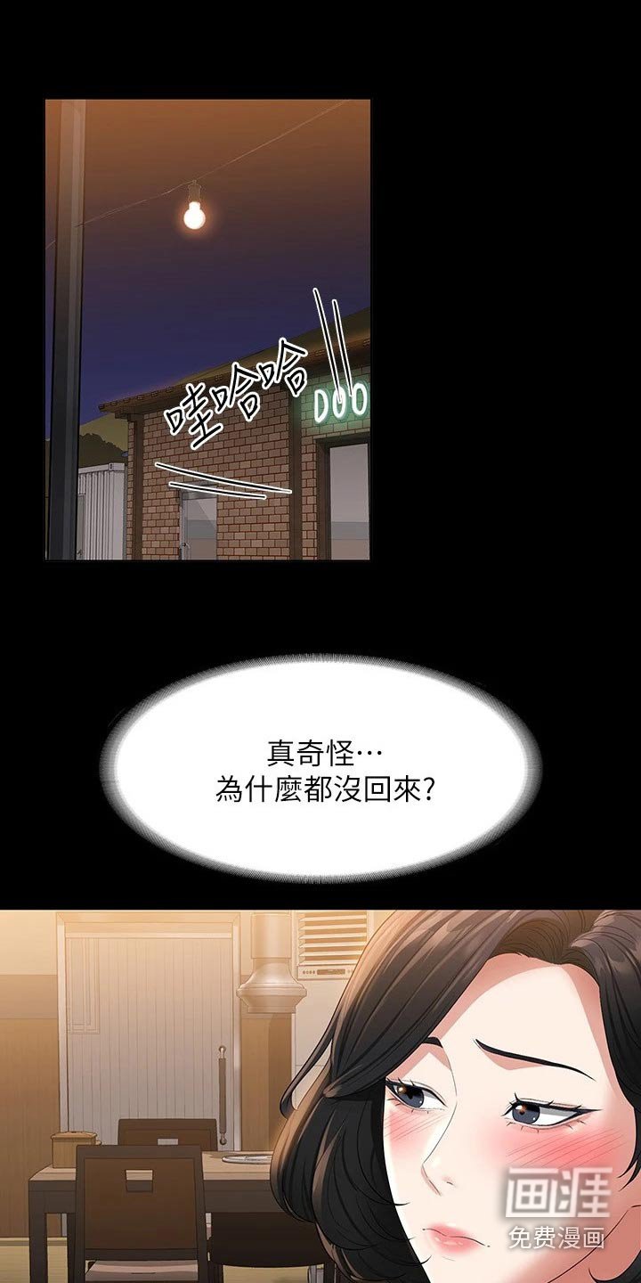 第46章：干嘛去了