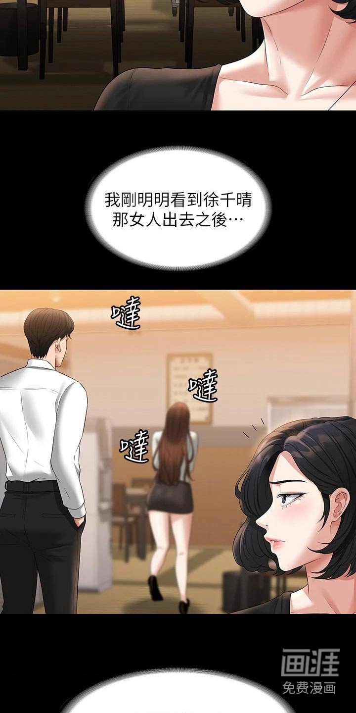 第46章：干嘛去了