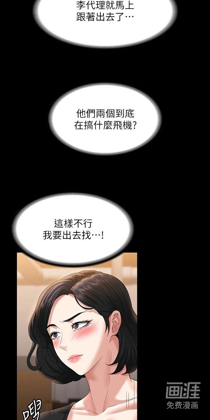 第46章：干嘛去了
