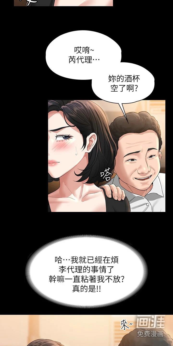 第46章：干嘛去了
