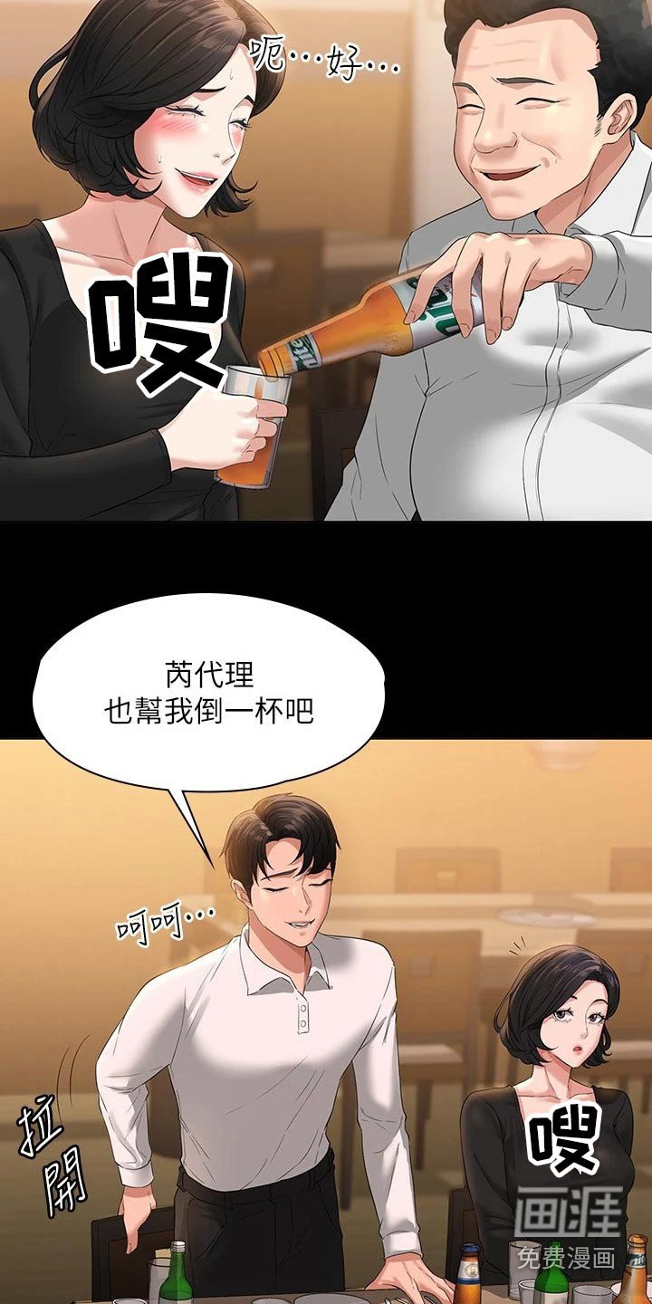 第46章：干嘛去了