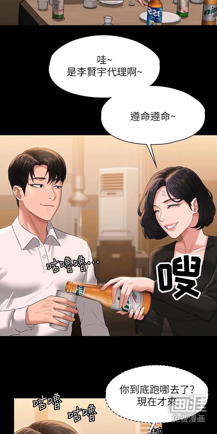 第46章：干嘛去了