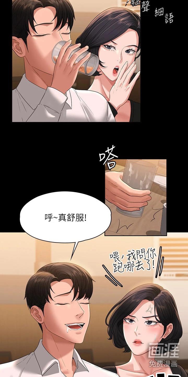 第46章：干嘛去了