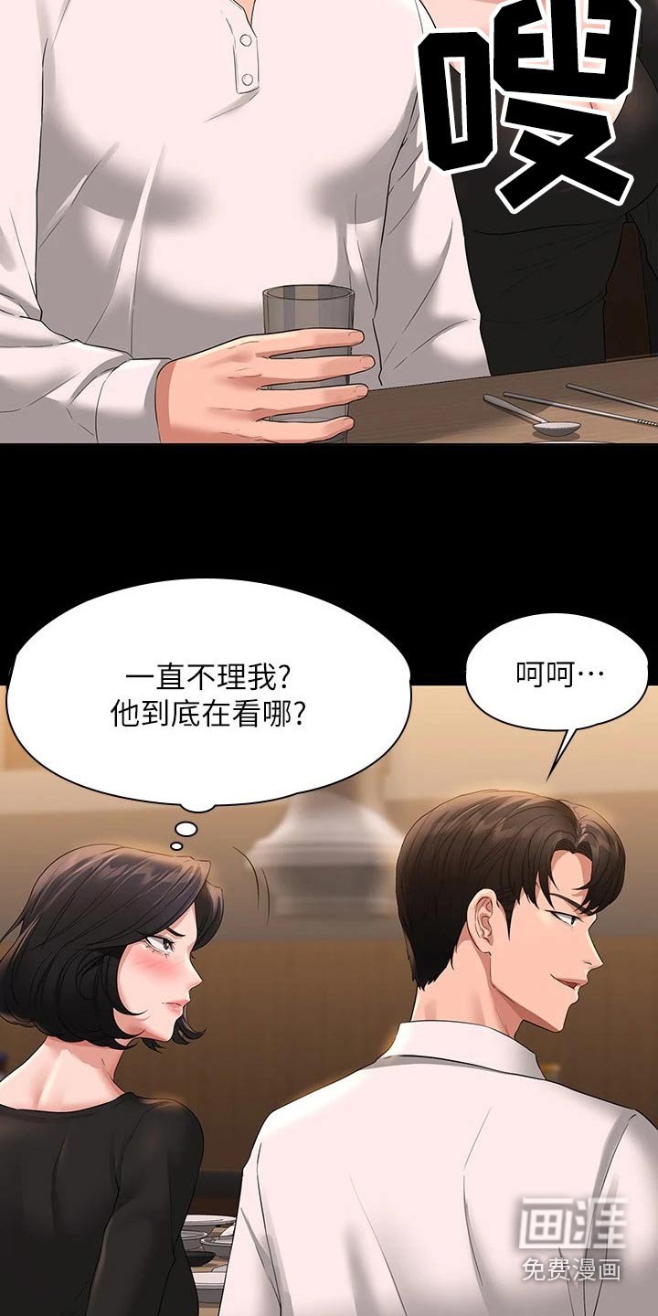 第46章：干嘛去了