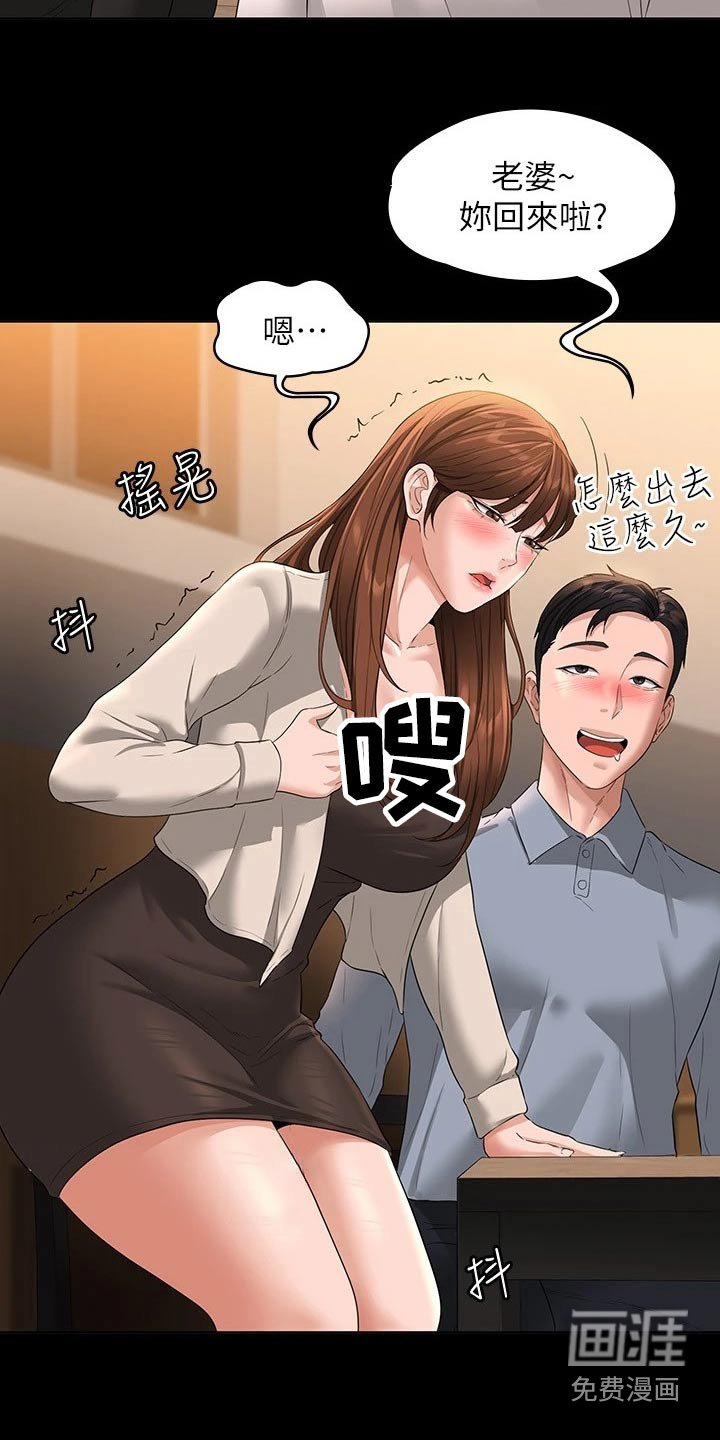 第46章：干嘛去了