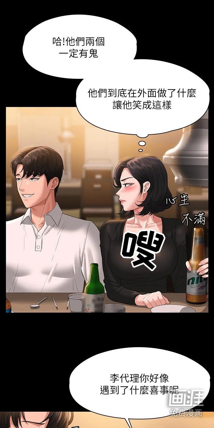 第46章：干嘛去了