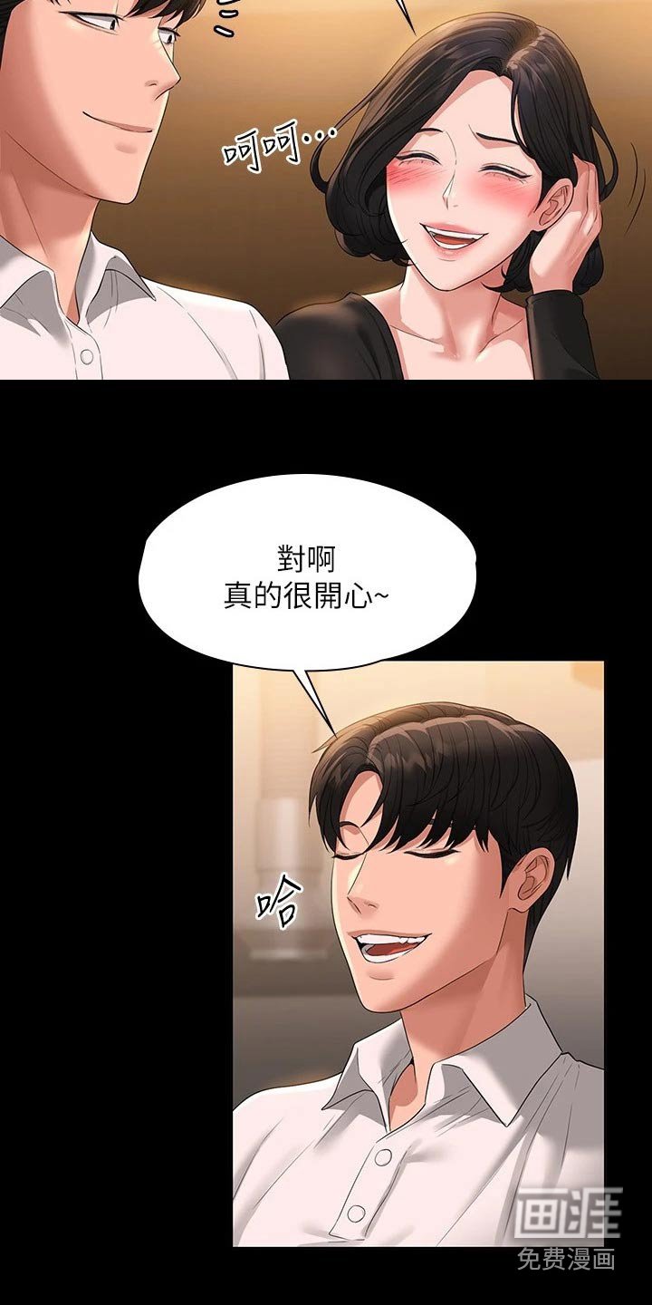 第46章：干嘛去了