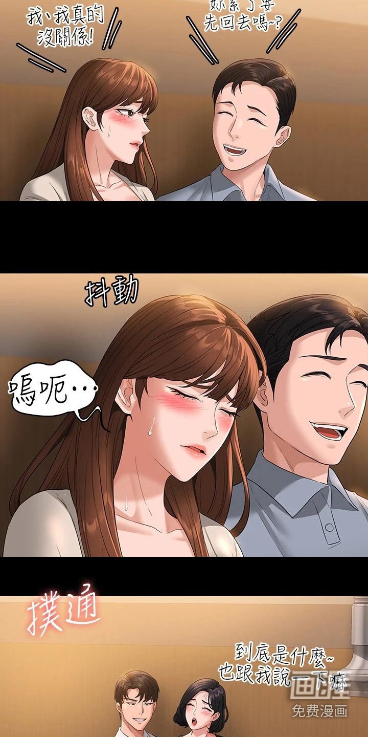 第46章：干嘛去了
