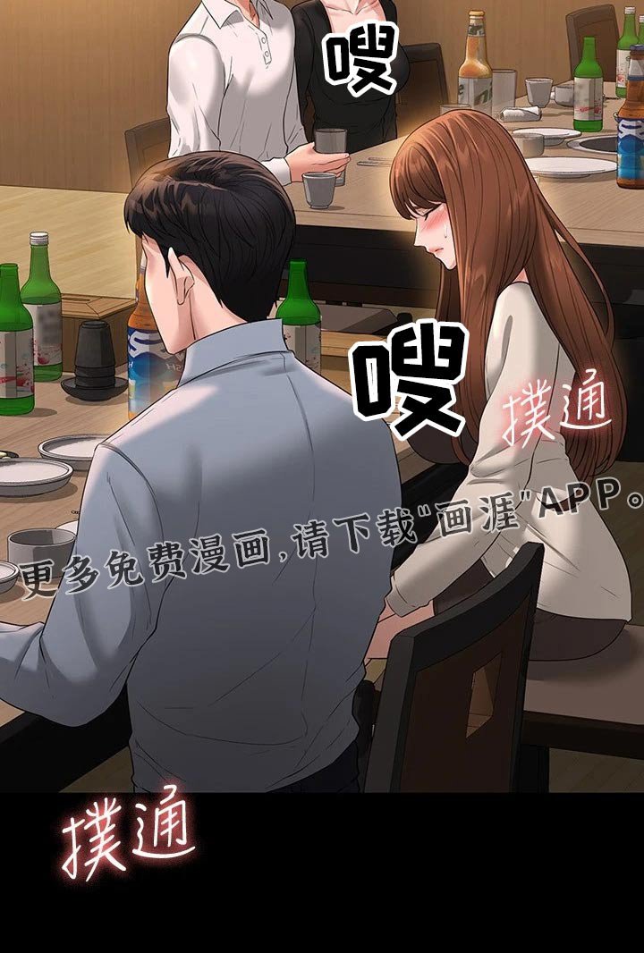 第46章：干嘛去了
