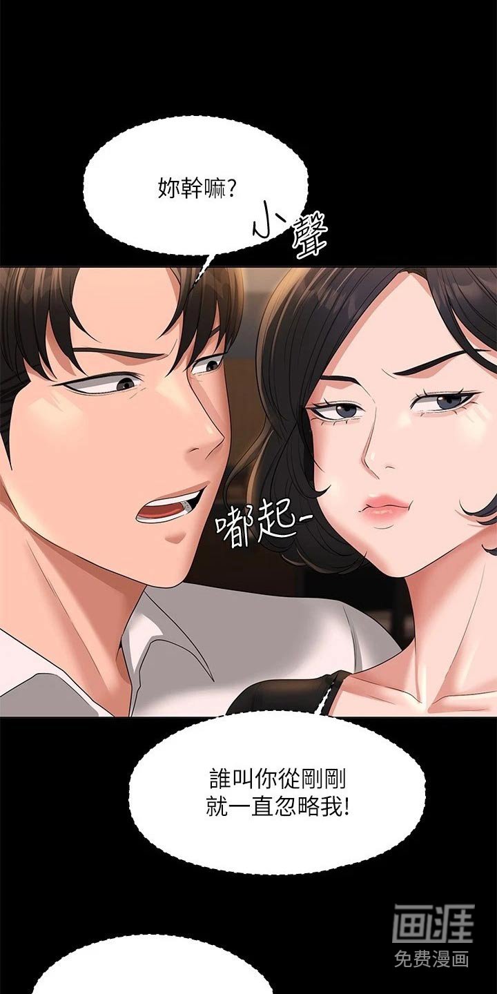 第47章：那么放肆