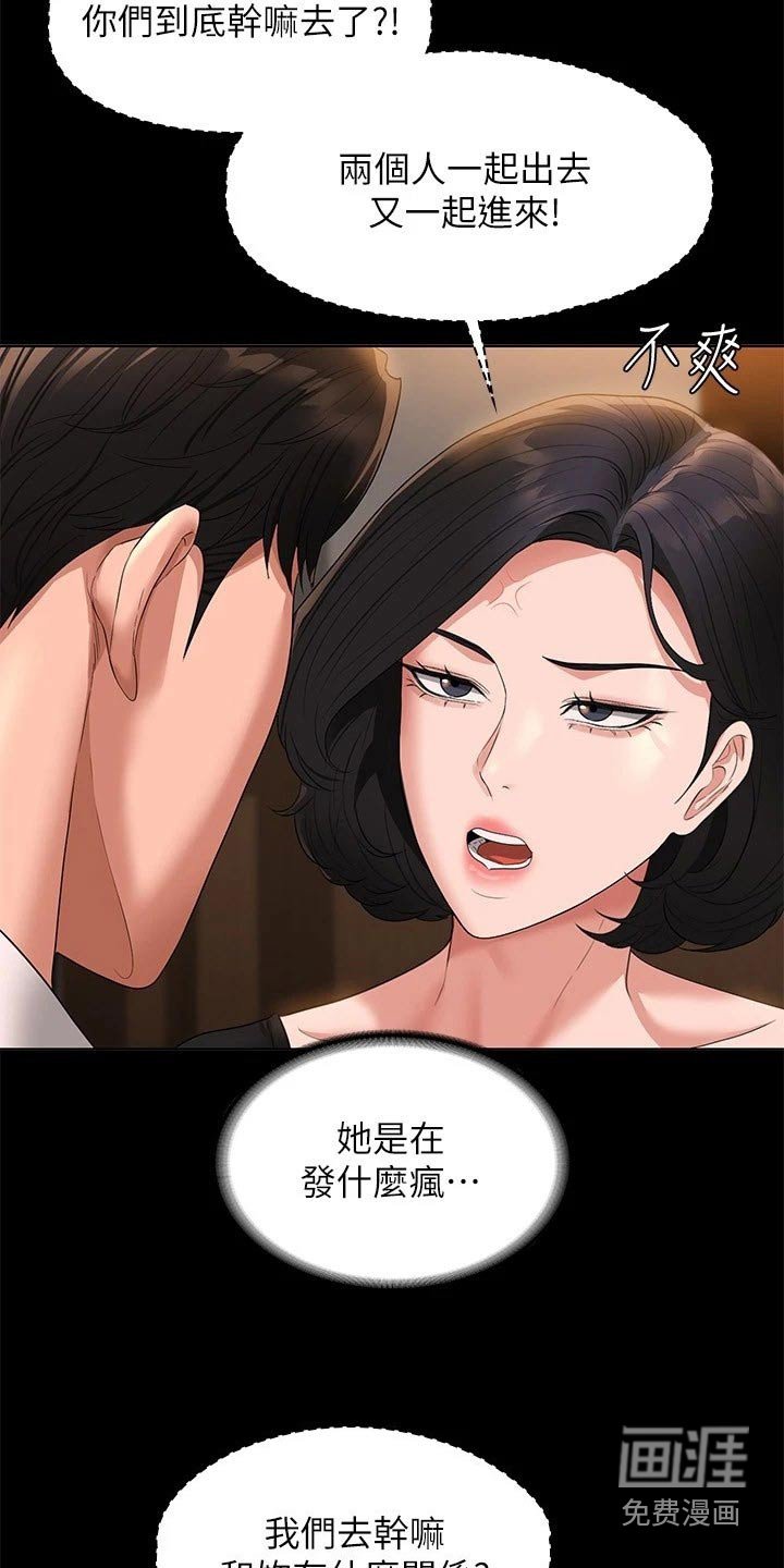 第47章：那么放肆