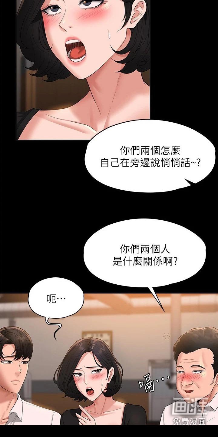 第47章：那么放肆