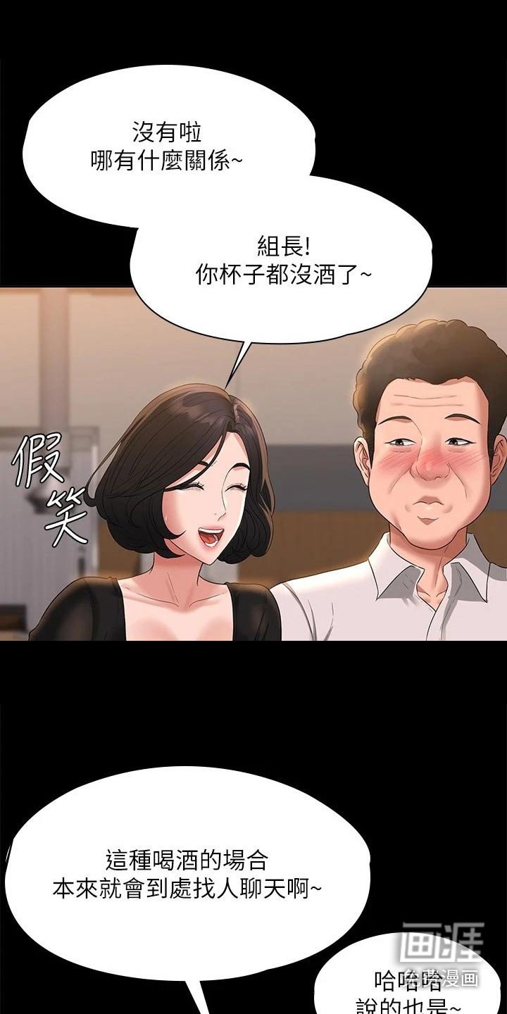 第47章：那么放肆