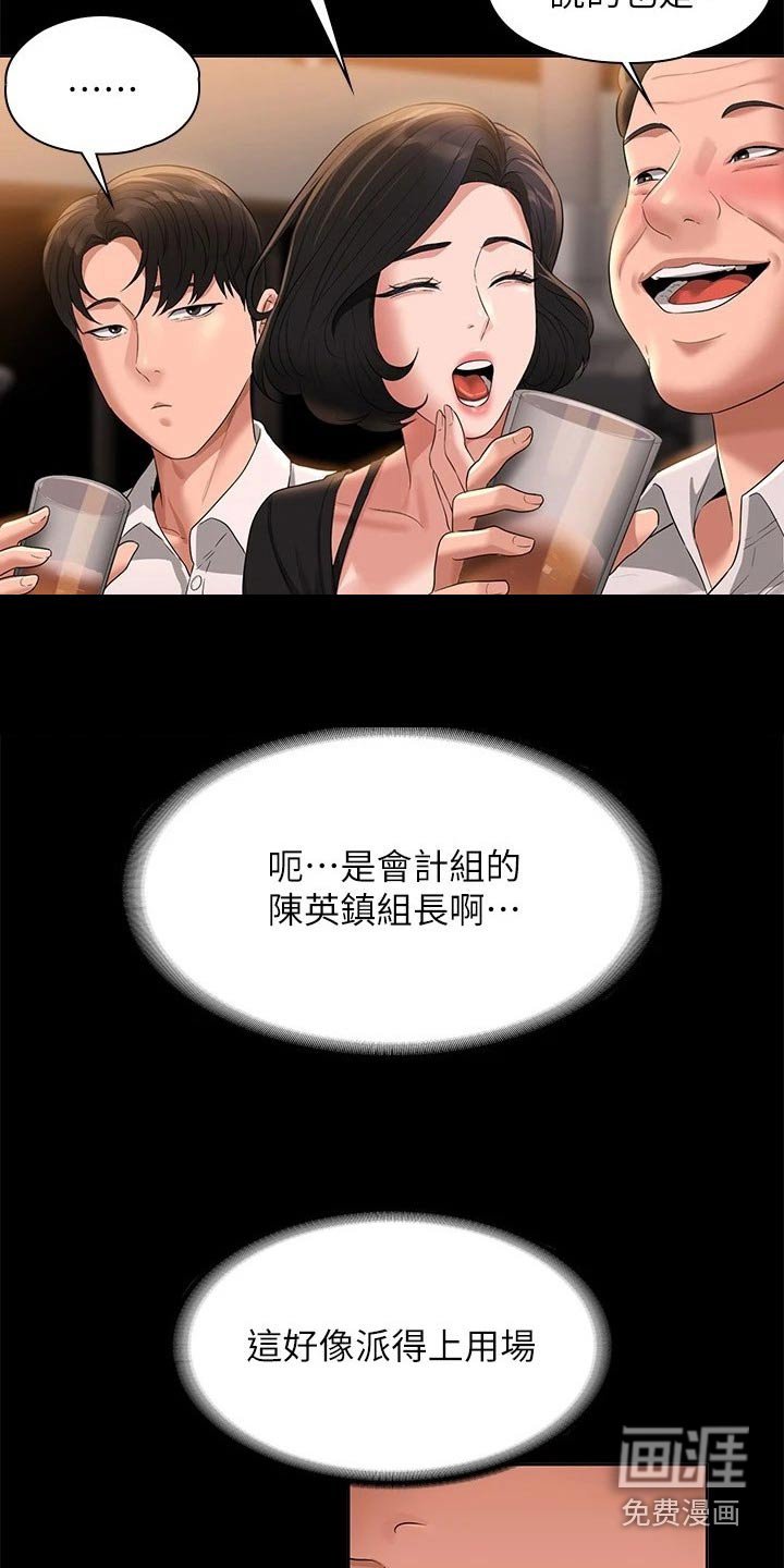 第47章：那么放肆
