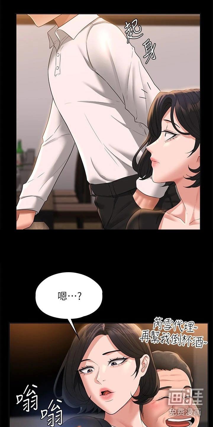 第47章：那么放肆