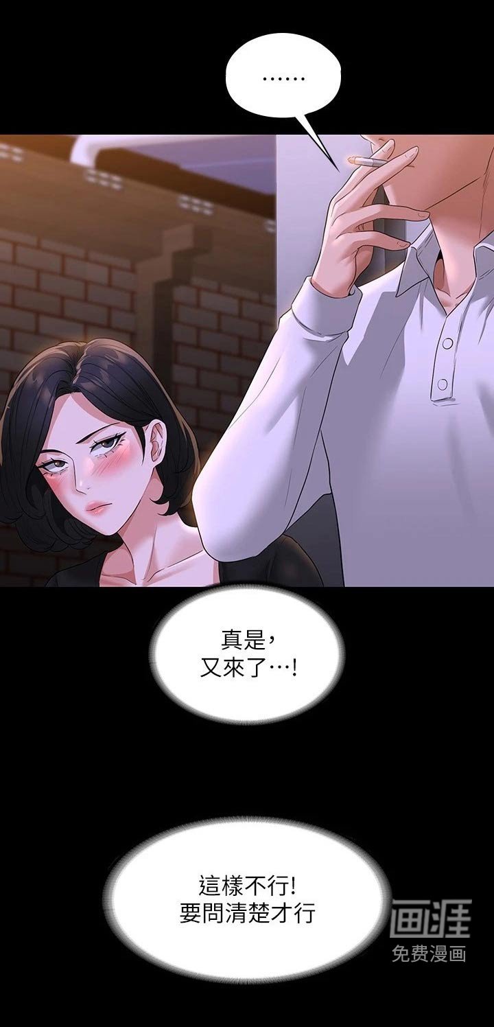 第47章：那么放肆