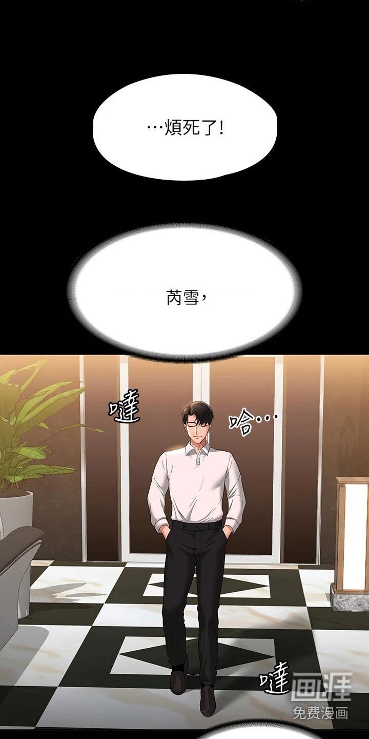 第47章：那么放肆