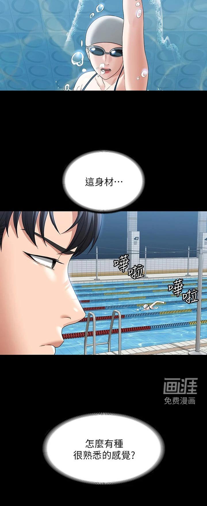 第47章：那么放肆