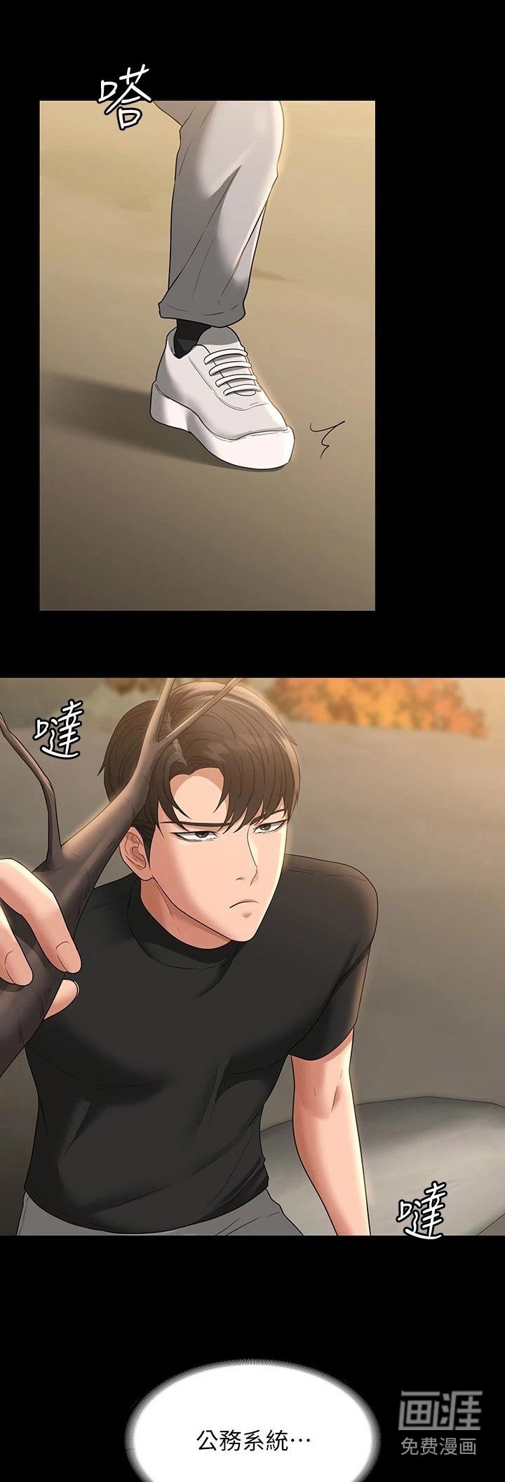 第49章：爬山
