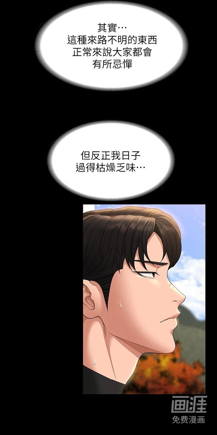 第49章：爬山