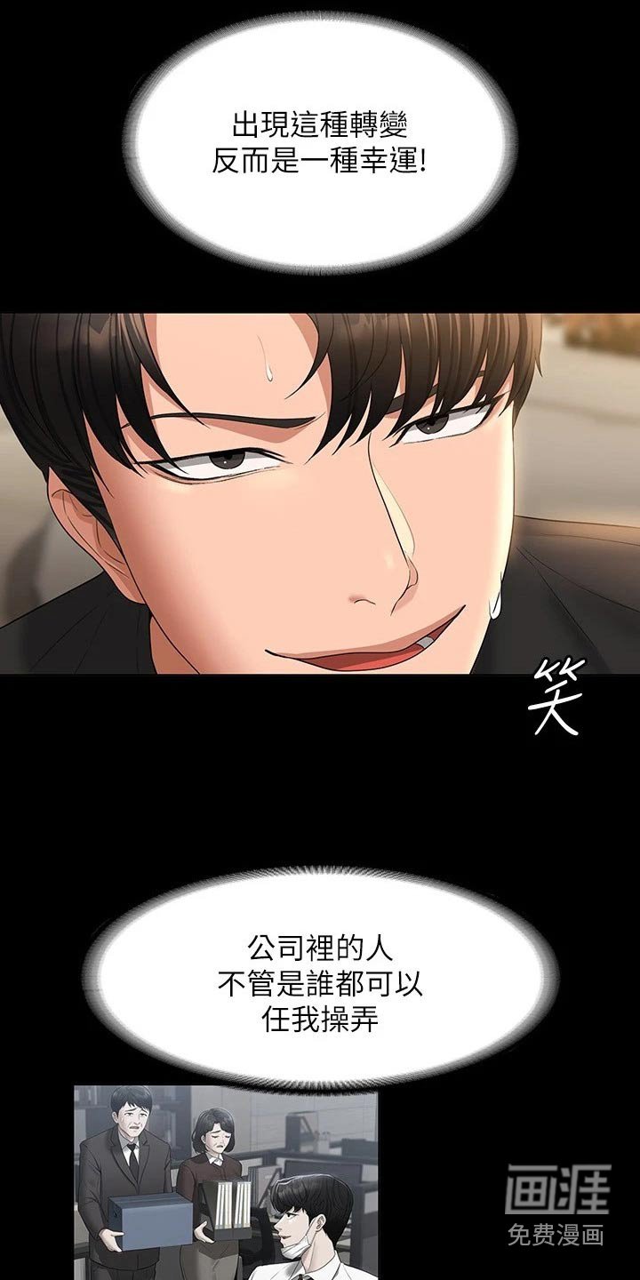 第49章：爬山