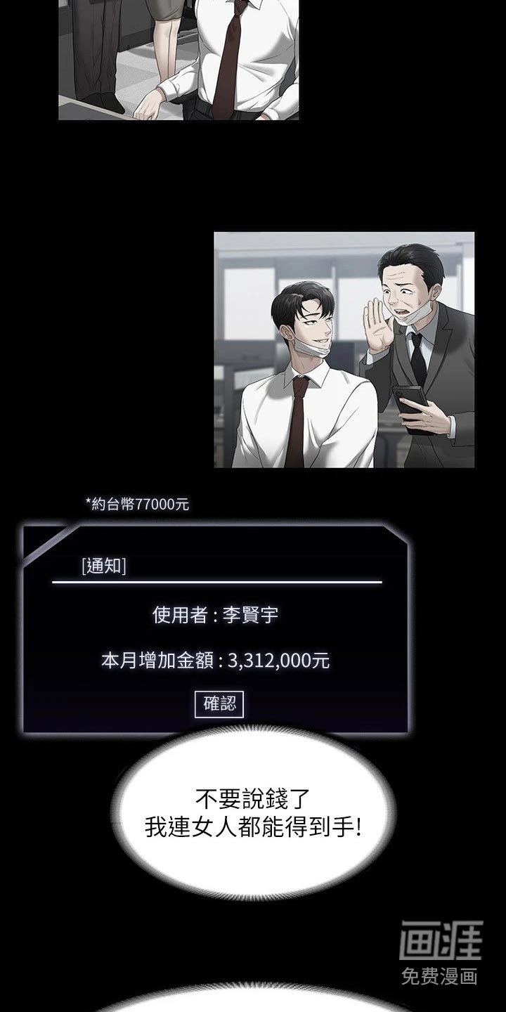 第49章：爬山