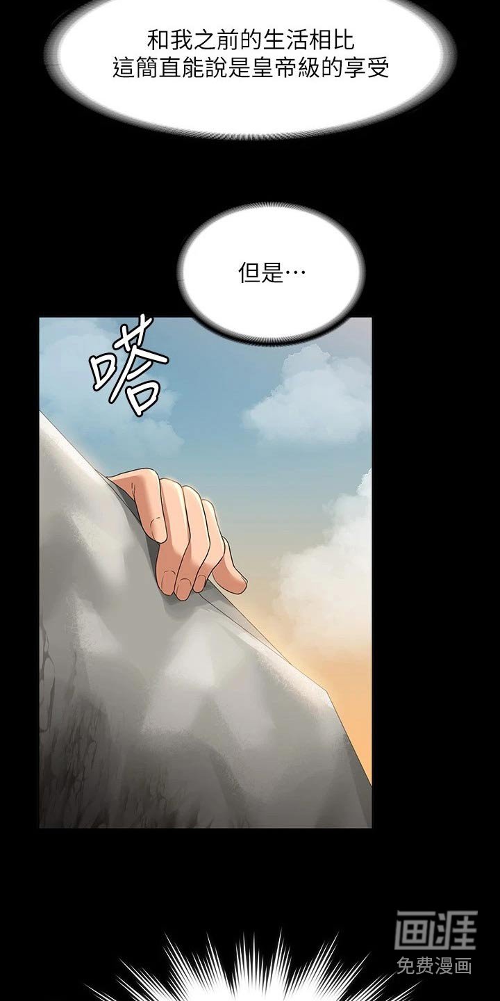 第49章：爬山