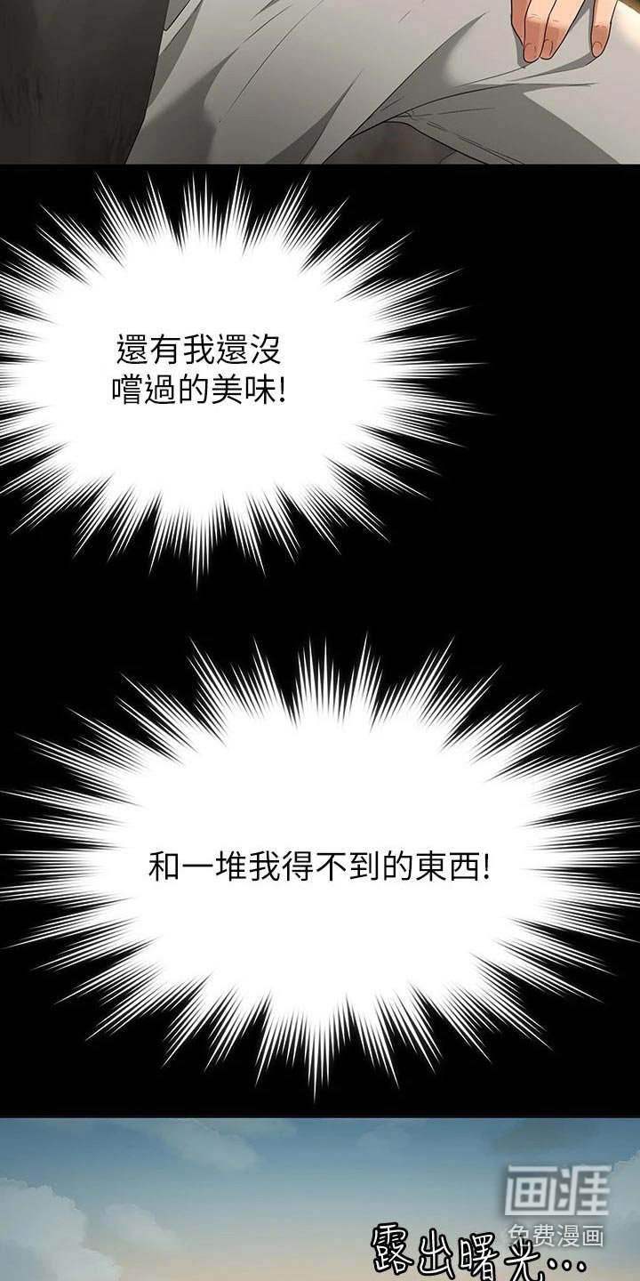 第49章：爬山