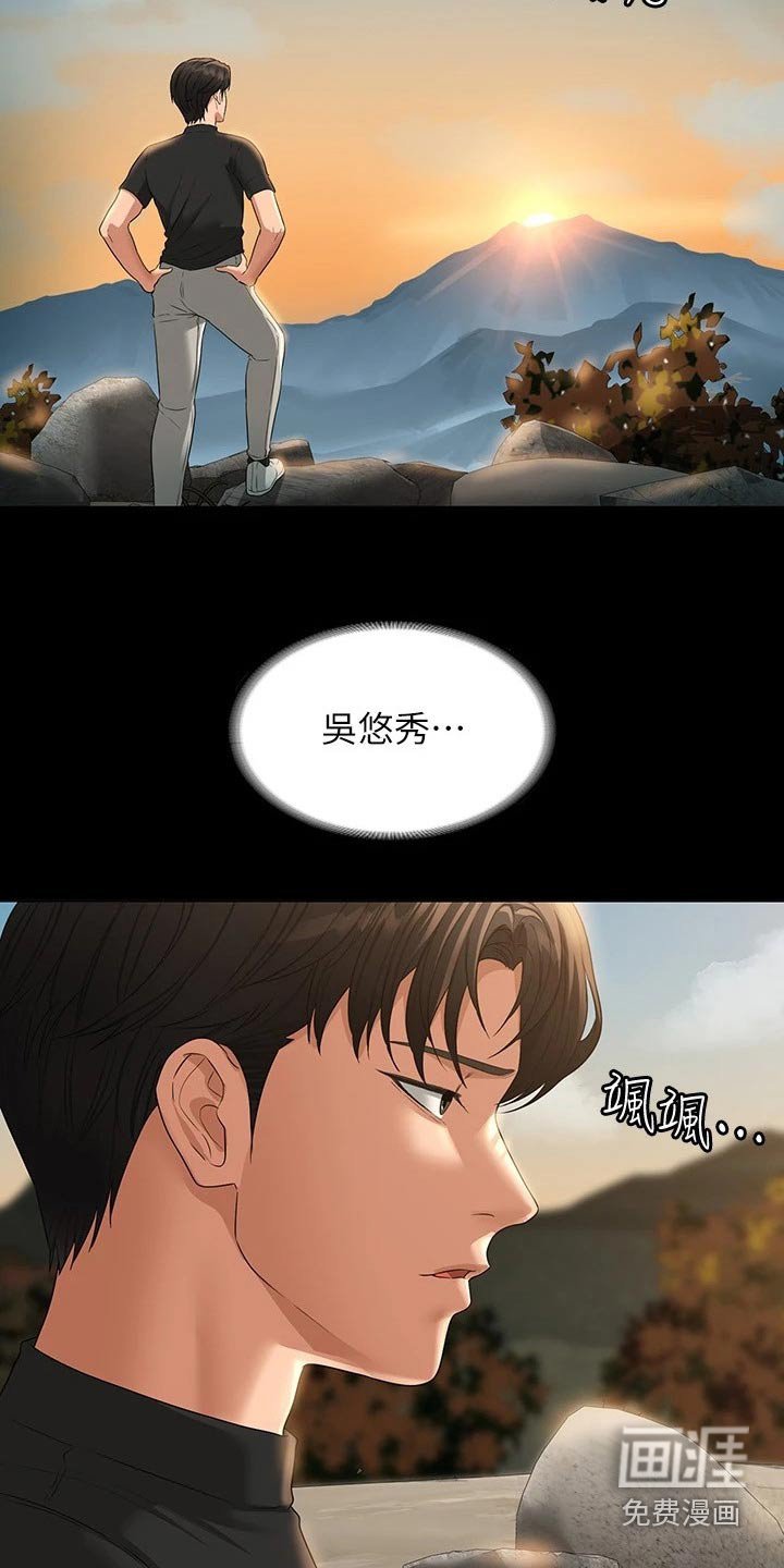 第49章：爬山
