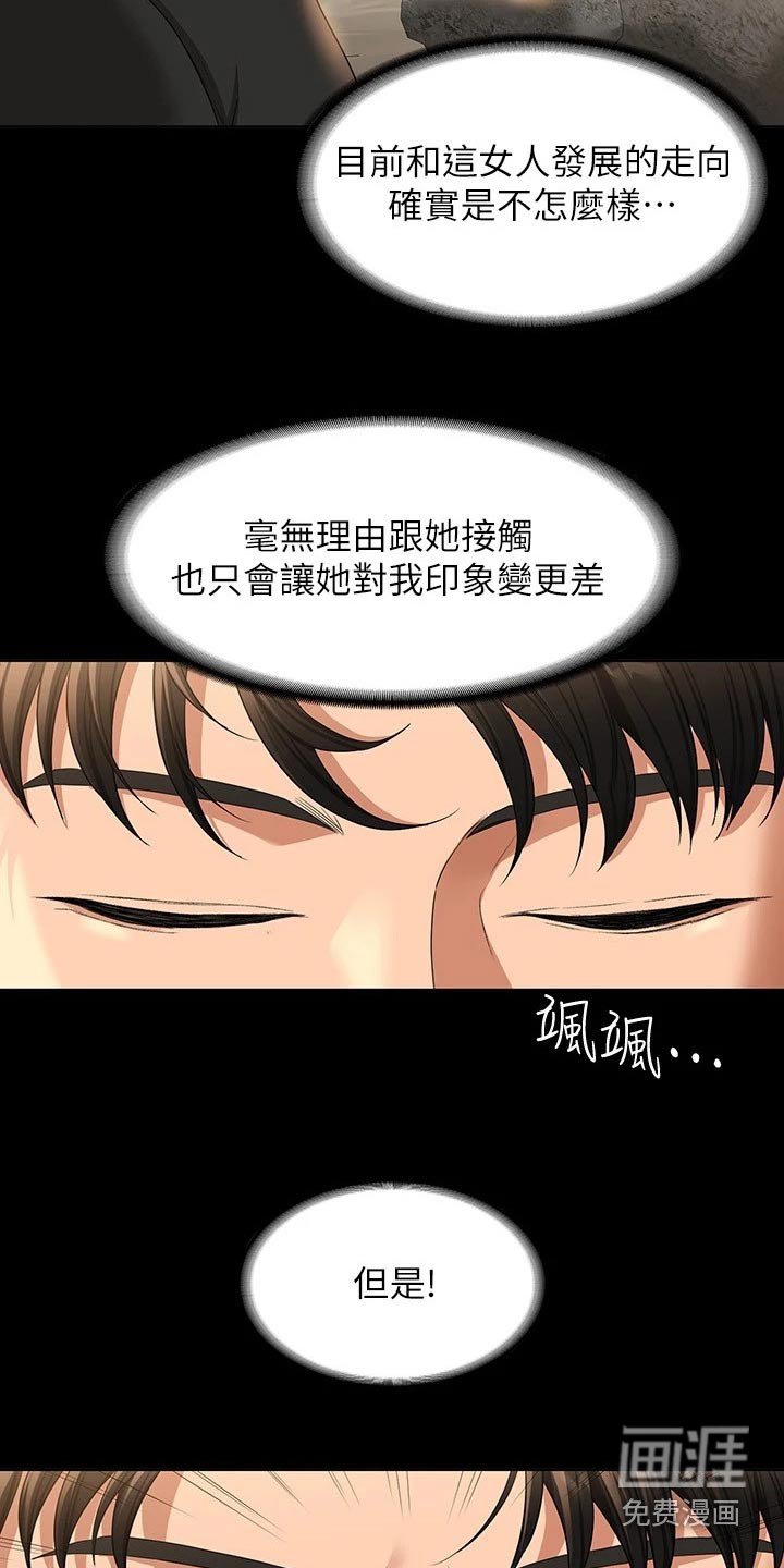 第49章：爬山