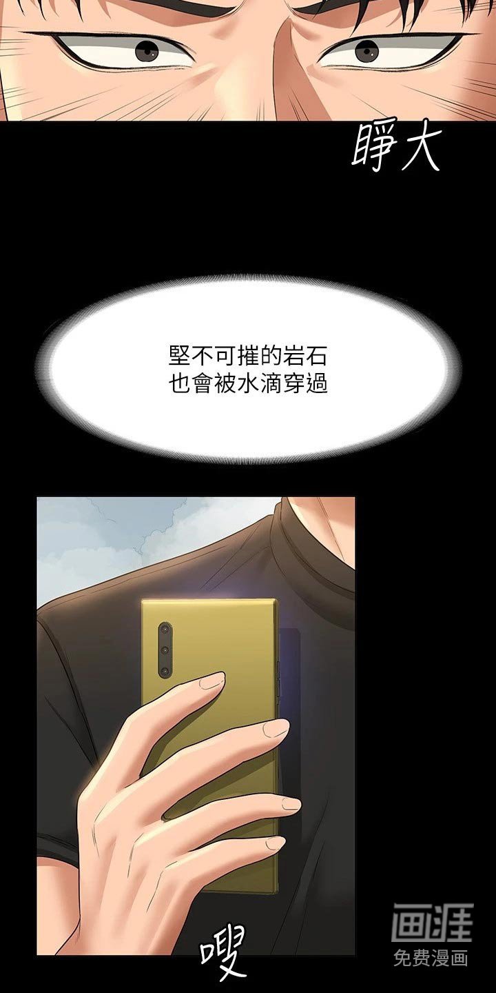 第49章：爬山