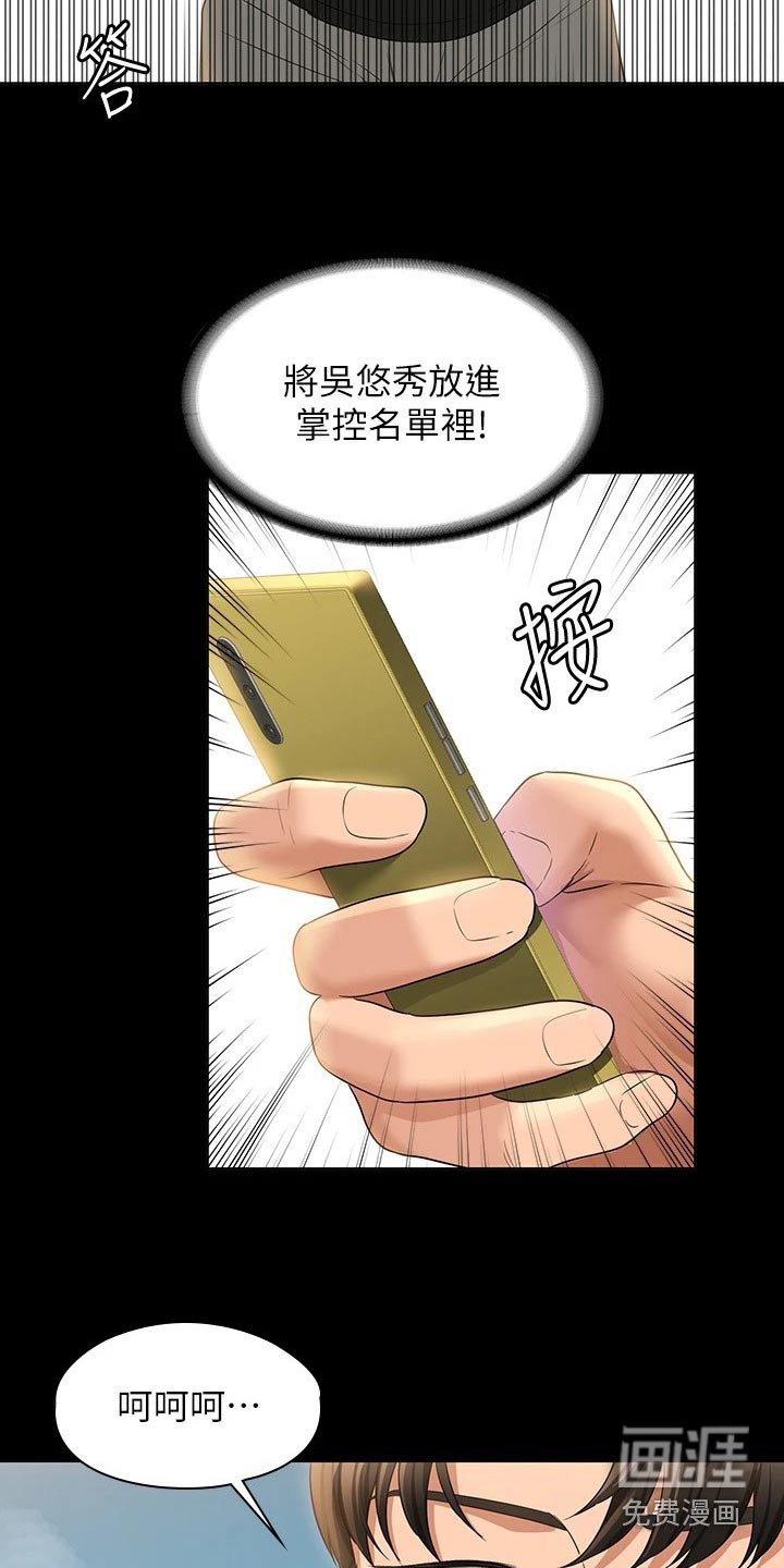 第49章：爬山