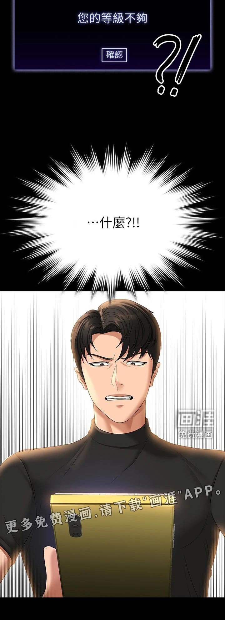 第49章：爬山