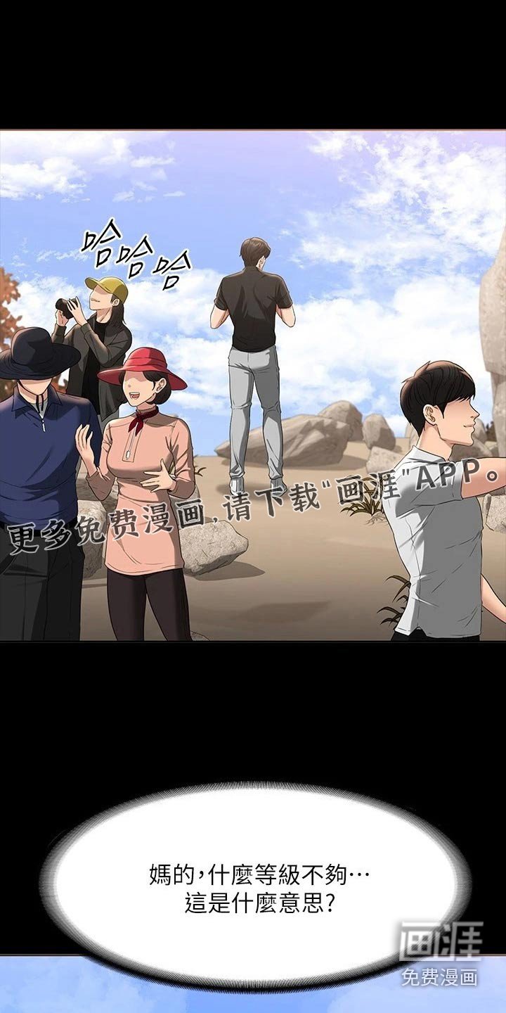 第49章：爬山