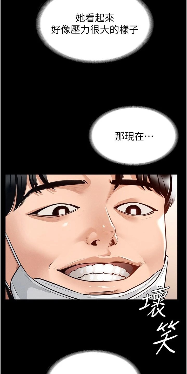 第5章：下手