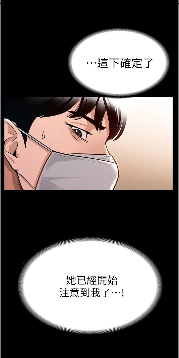 第5章：下手