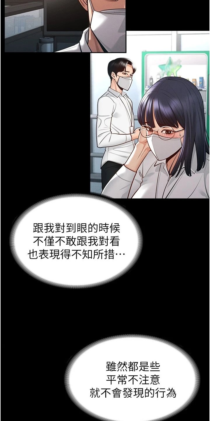 第5章：下手