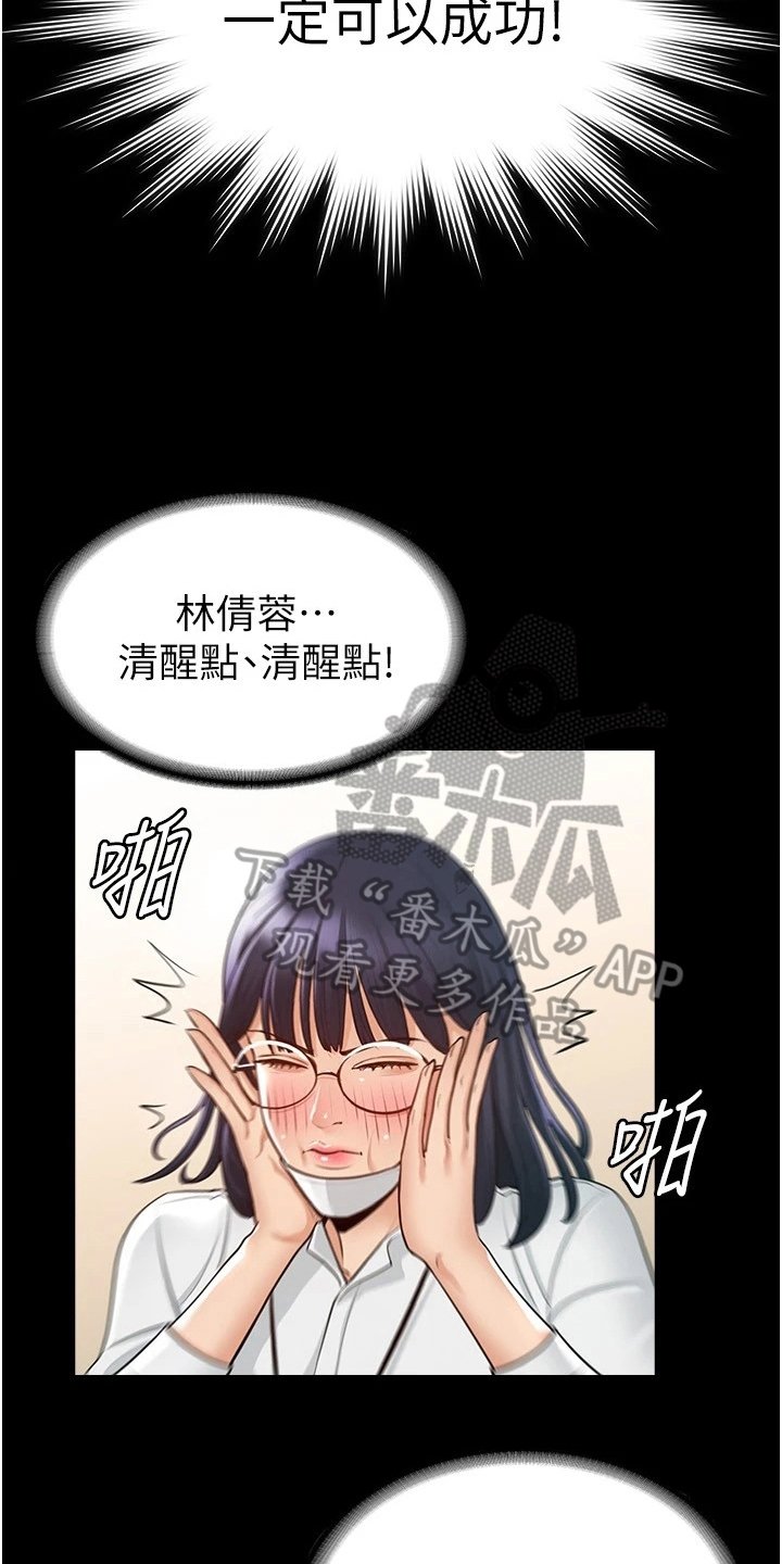 第5章：下手