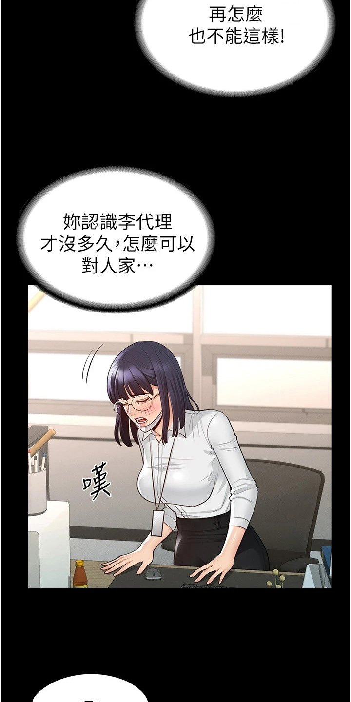 第5章：下手