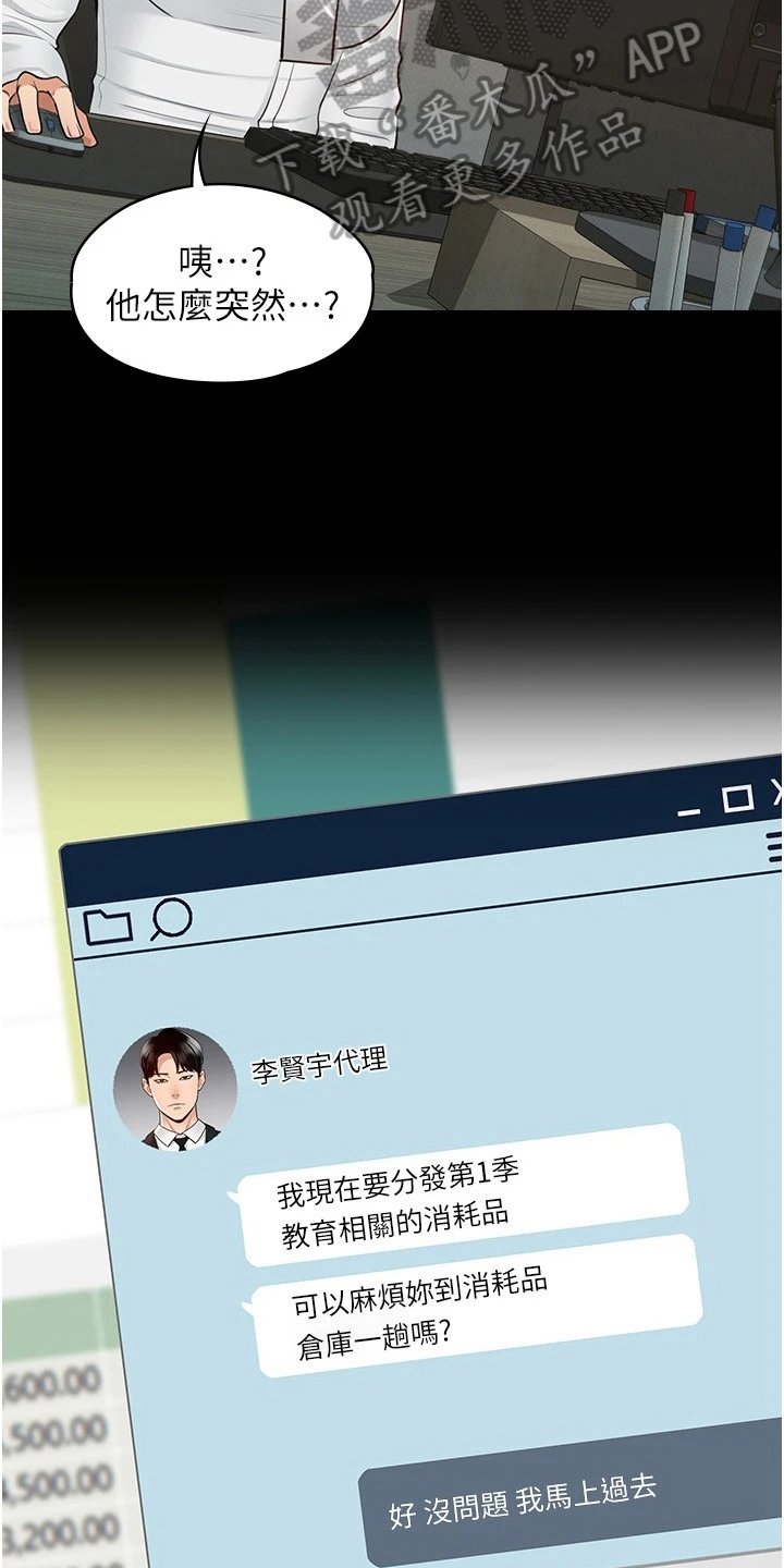 第5章：下手
