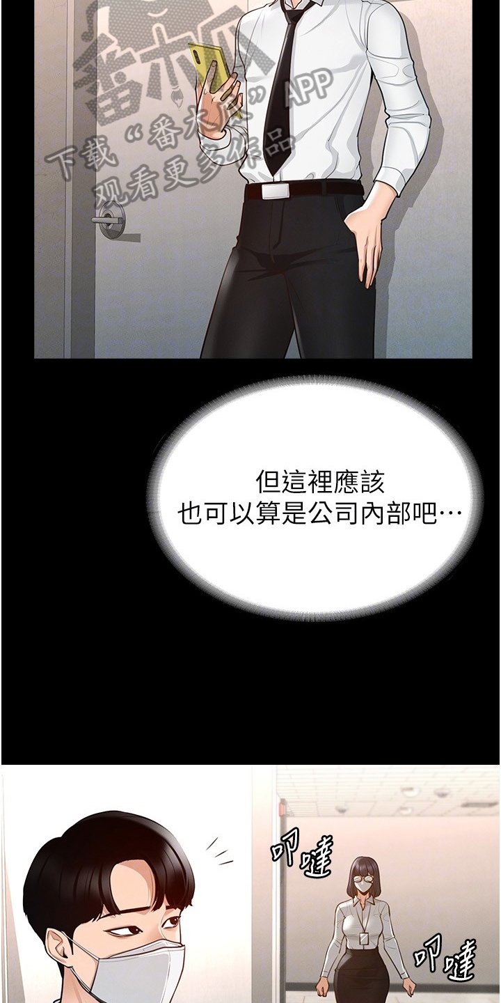 第5章：下手