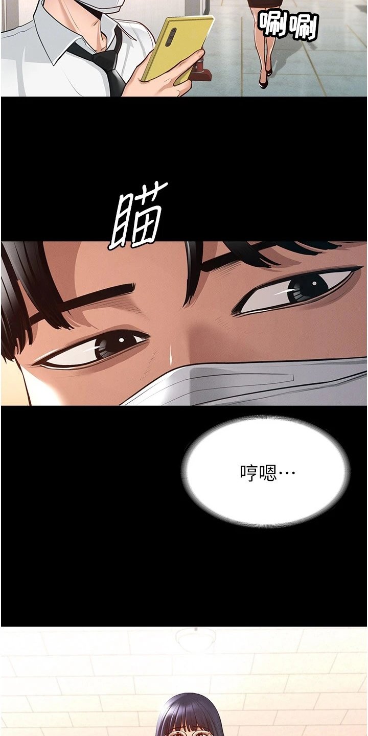 第5章：下手