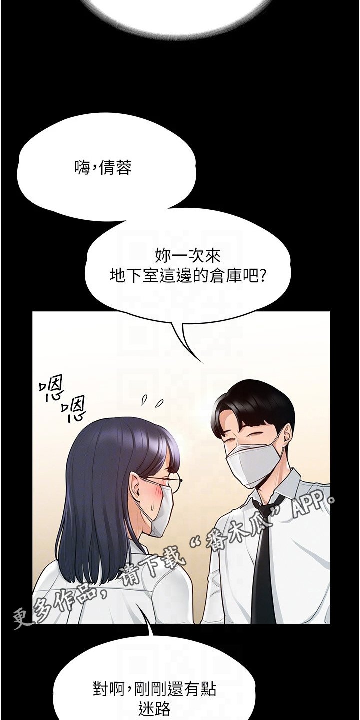 第5章：下手
